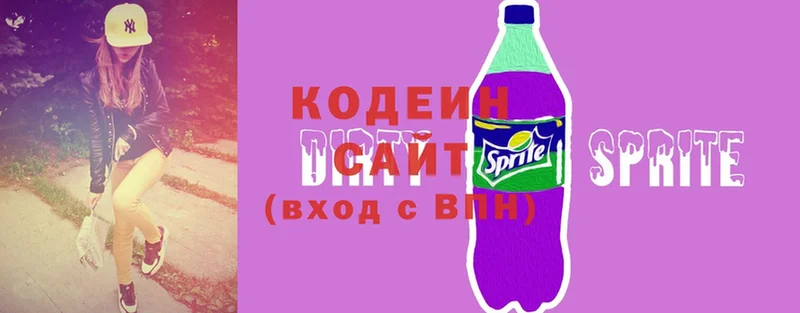 Кодеиновый сироп Lean напиток Lean (лин)  как найти наркотики  Беслан 