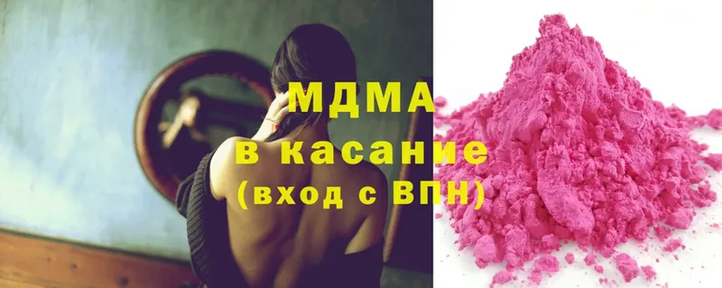 МДМА молли  купить наркотик  Беслан 